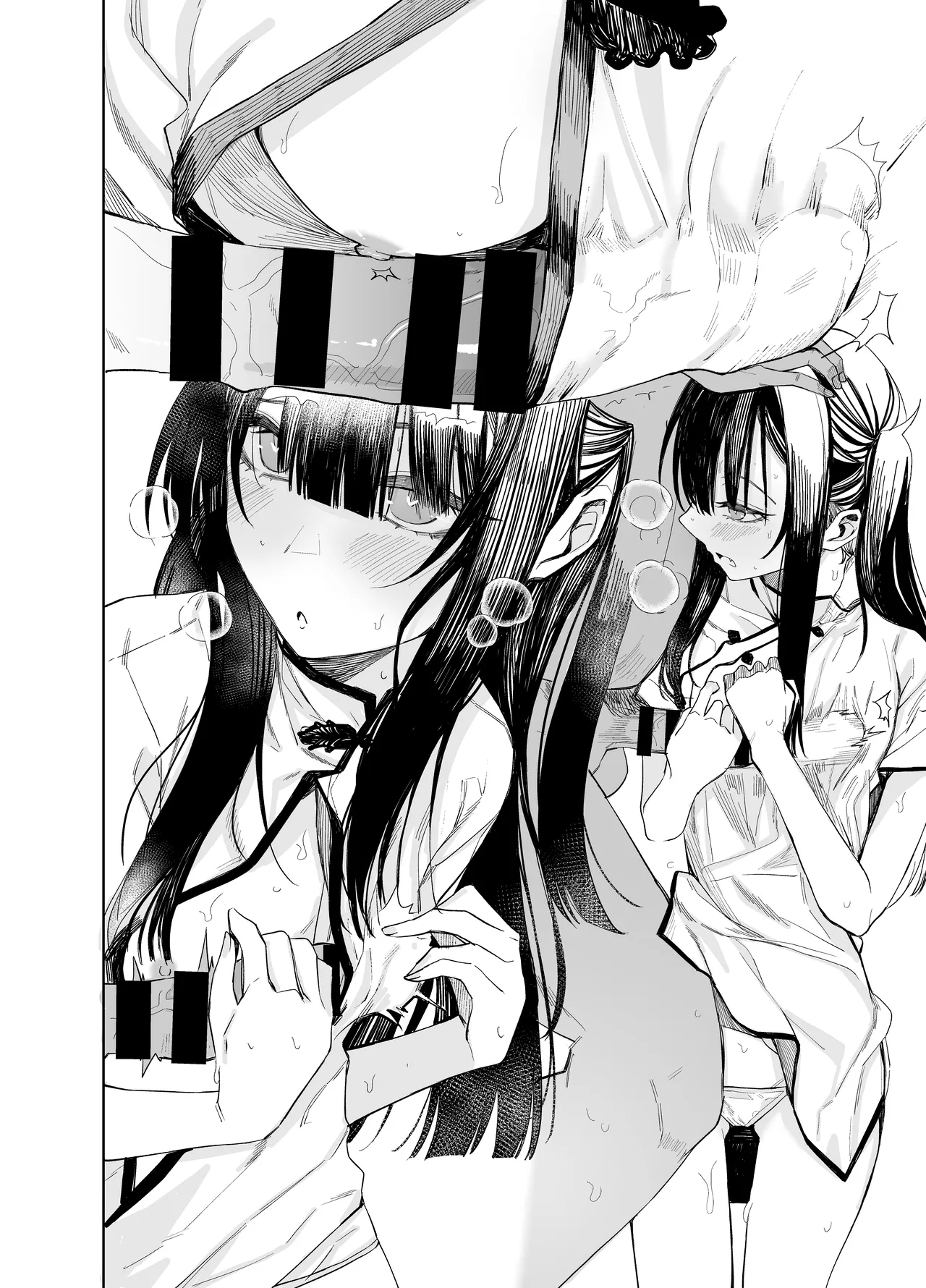 Oni ni Hamareru 2 - Page 26