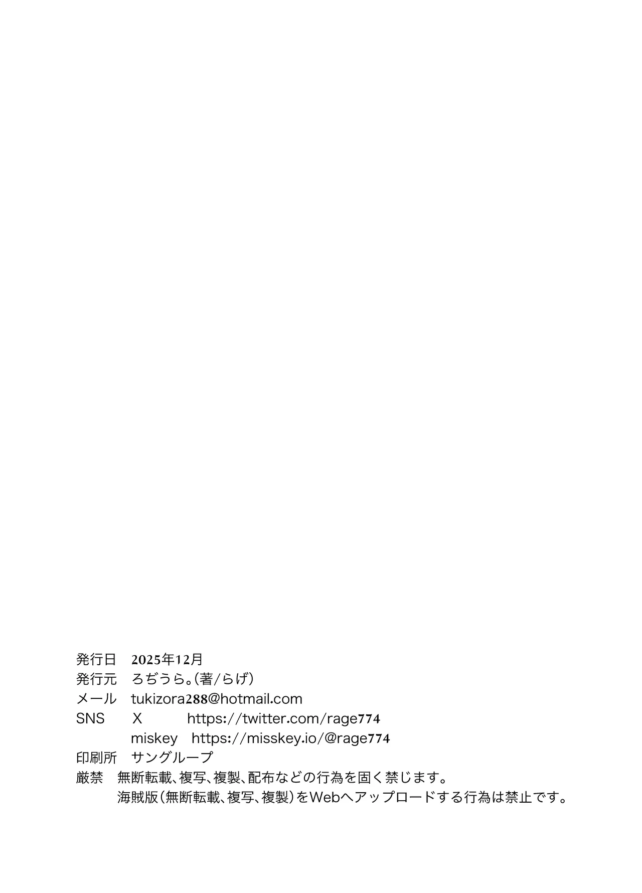 Oni ni Hamareru 2 - Page 30