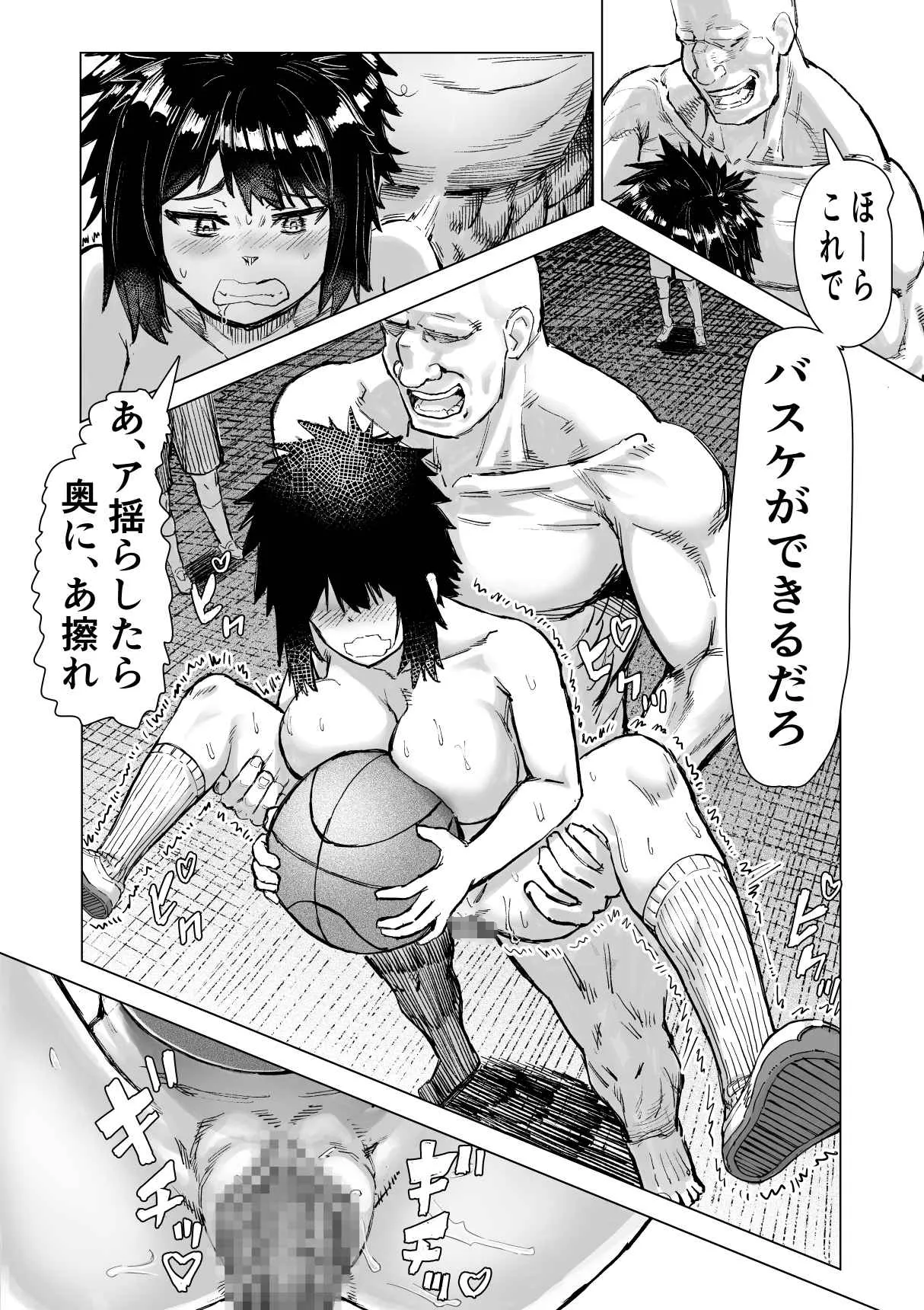 学校催● 体育編 - Page 23