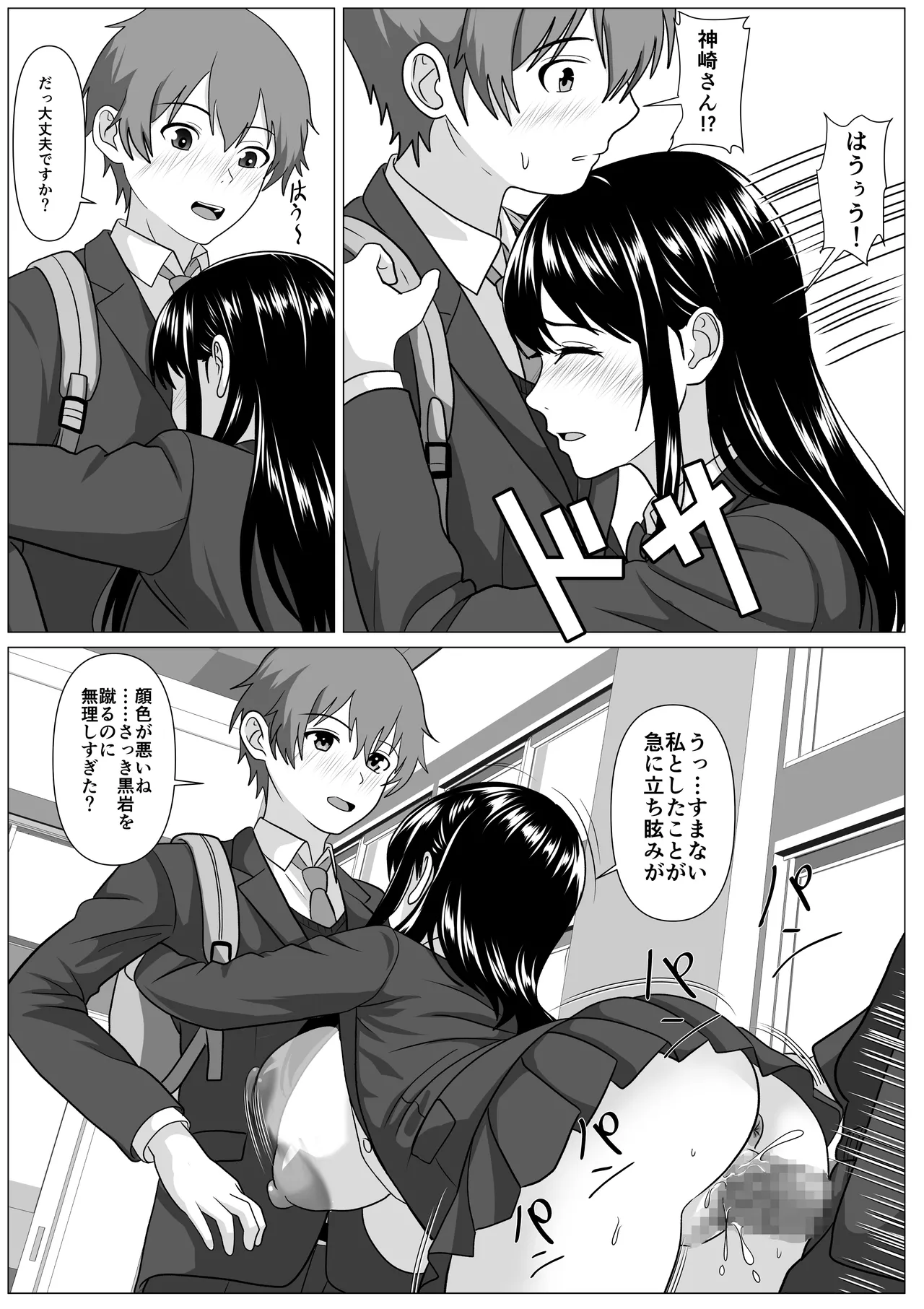 鈍感主人公の横で即ハメ.親友のハーレムを常識改変で性処理 - Page 35