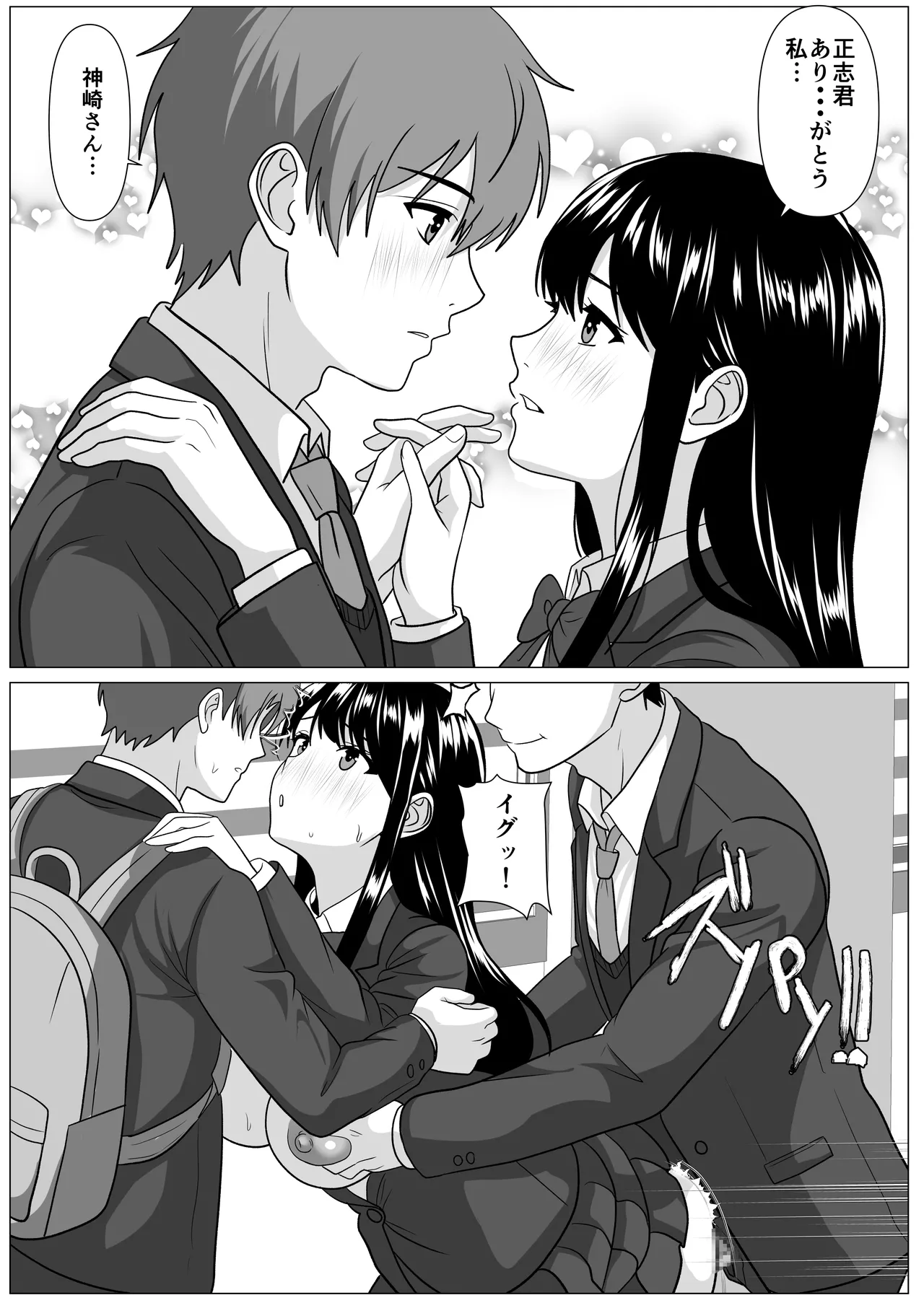鈍感主人公の横で即ハメ.親友のハーレムを常識改変で性処理 - Page 40