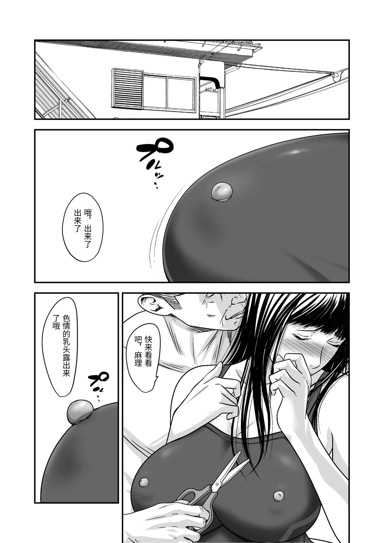 Tsugunai Tsuma 9 - Page 12