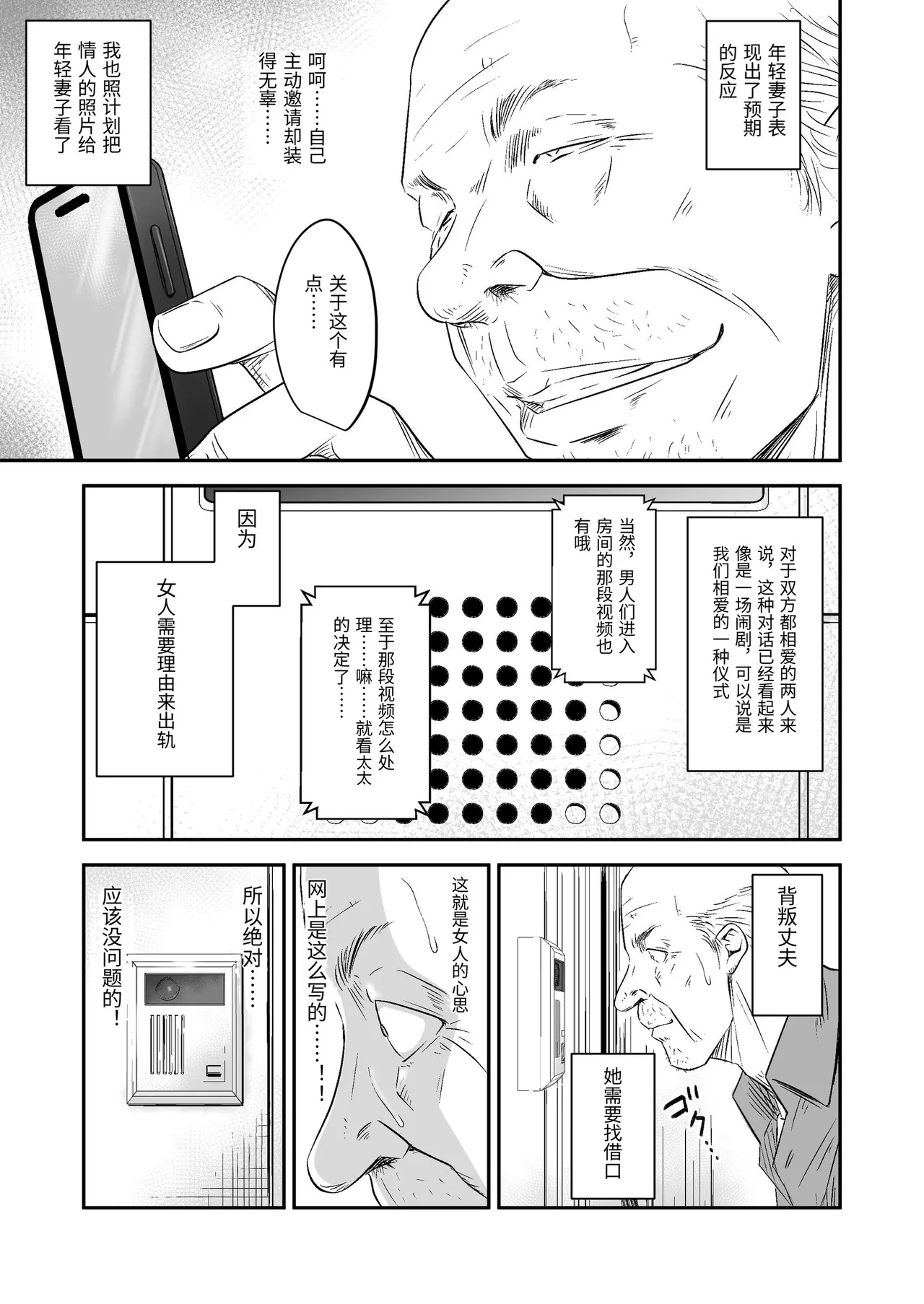 Tsugunai Tsuma Bangaihen 3 - Page 15
