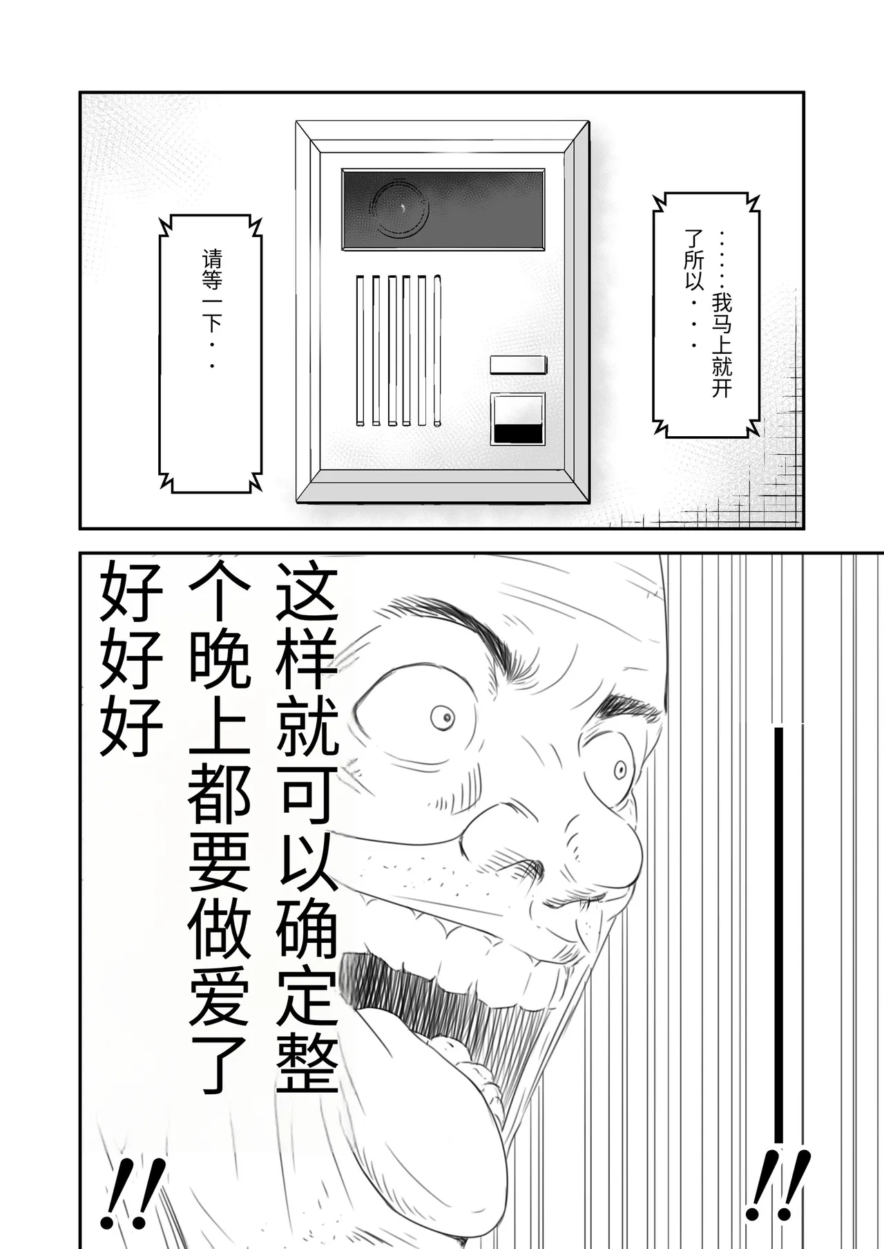Tsugunai Tsuma Bangaihen 3 - Page 16