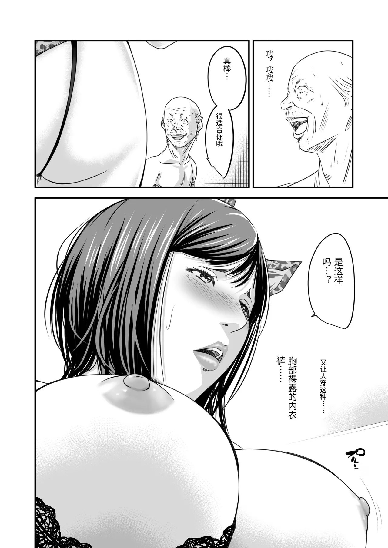 Tsugunai Tsuma Bangaihen 3 - Page 22
