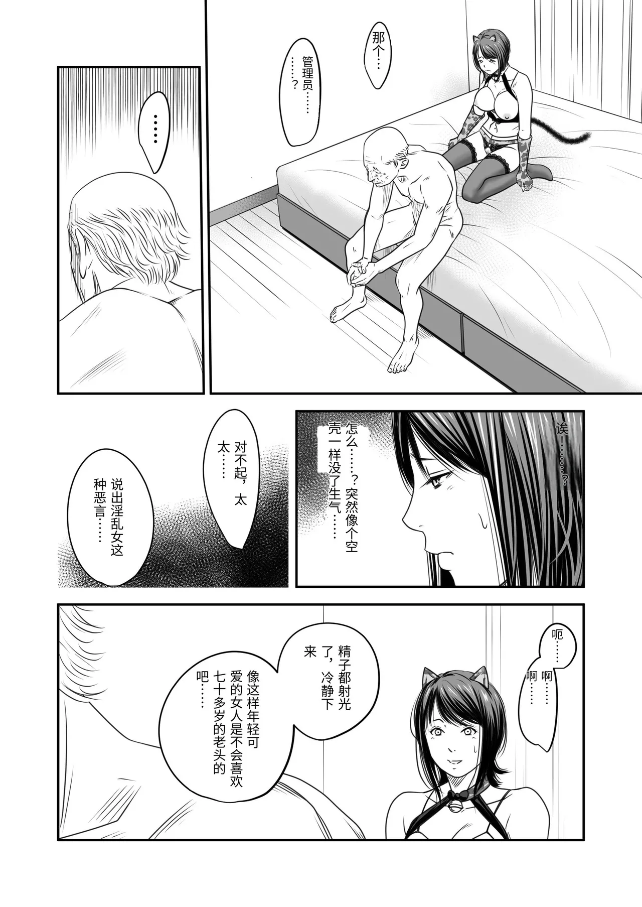 Tsugunai Tsuma Bangaihen 3 - Page 66