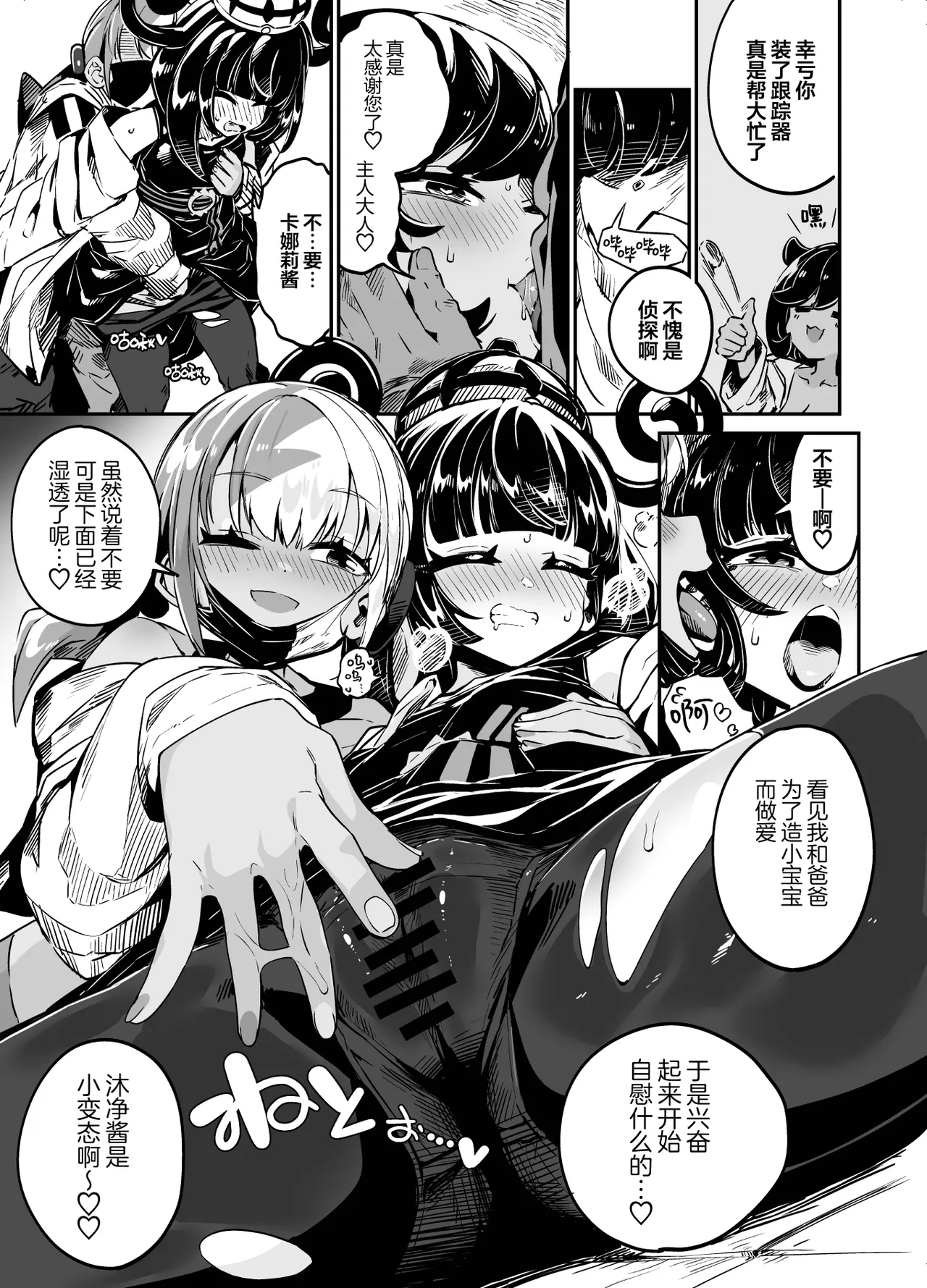 Fuusa Kuiki WILD SEX ZONE - Page 29