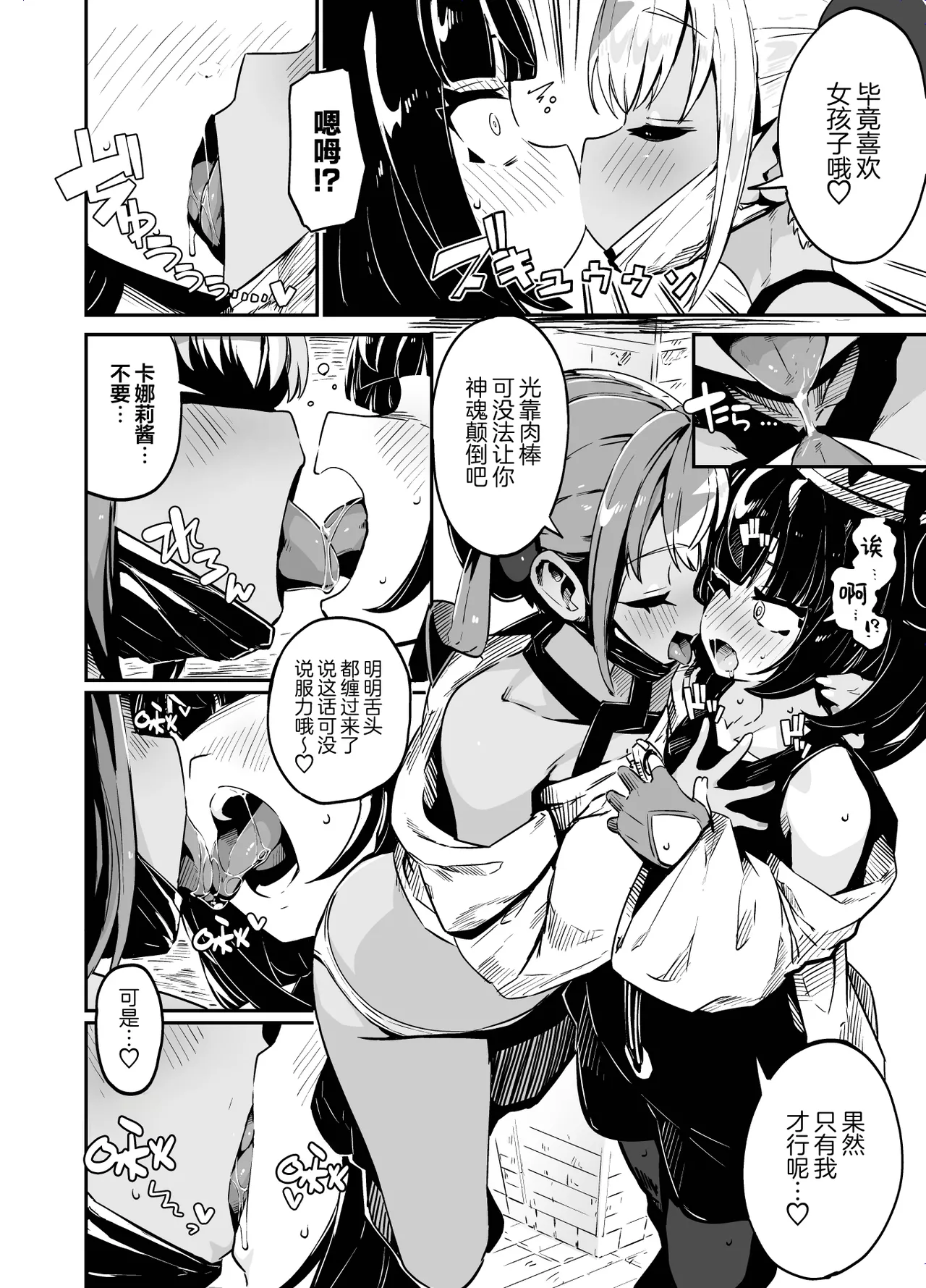 Fuusa Kuiki WILD SEX ZONE - Page 32
