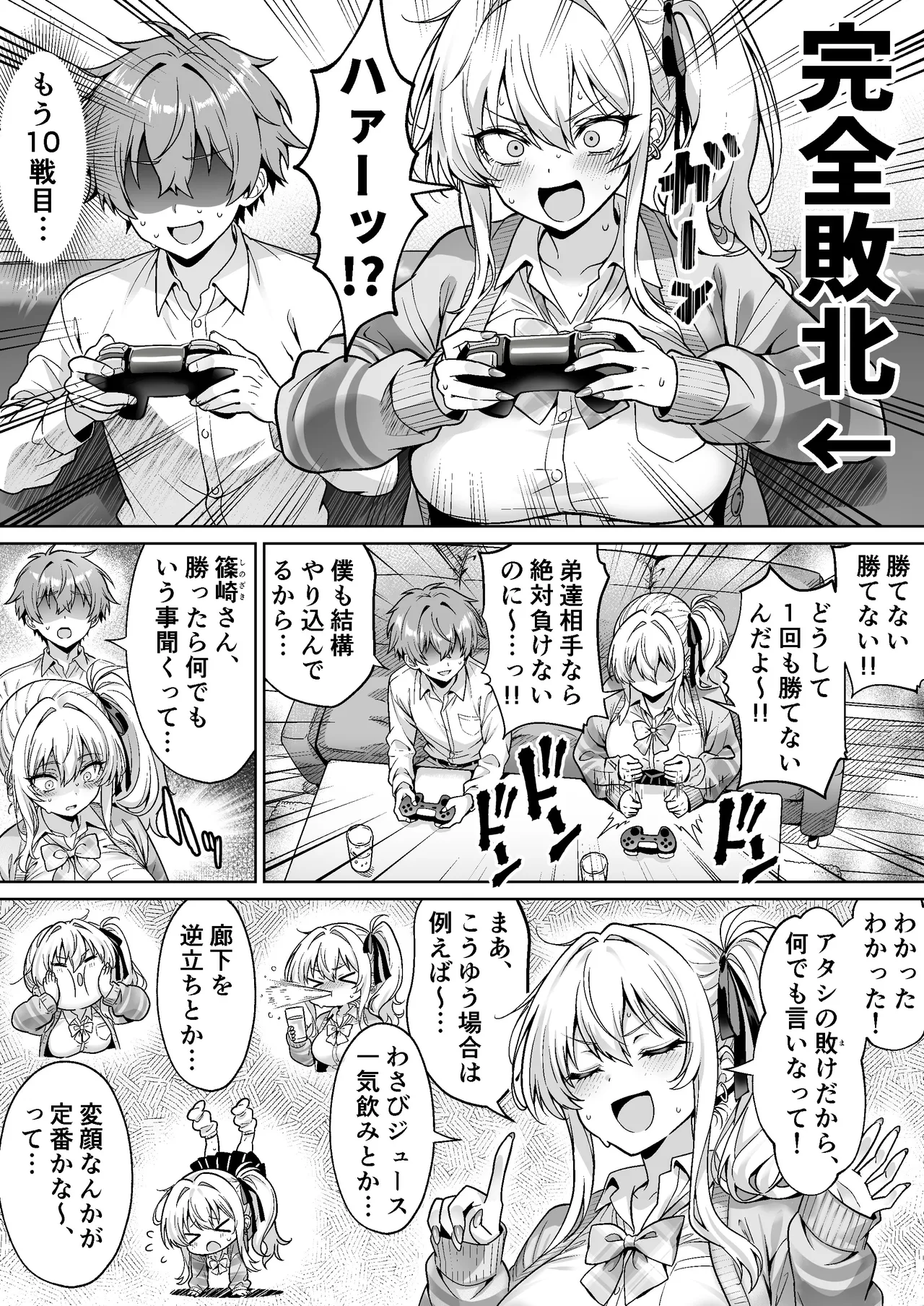 Preview page 8