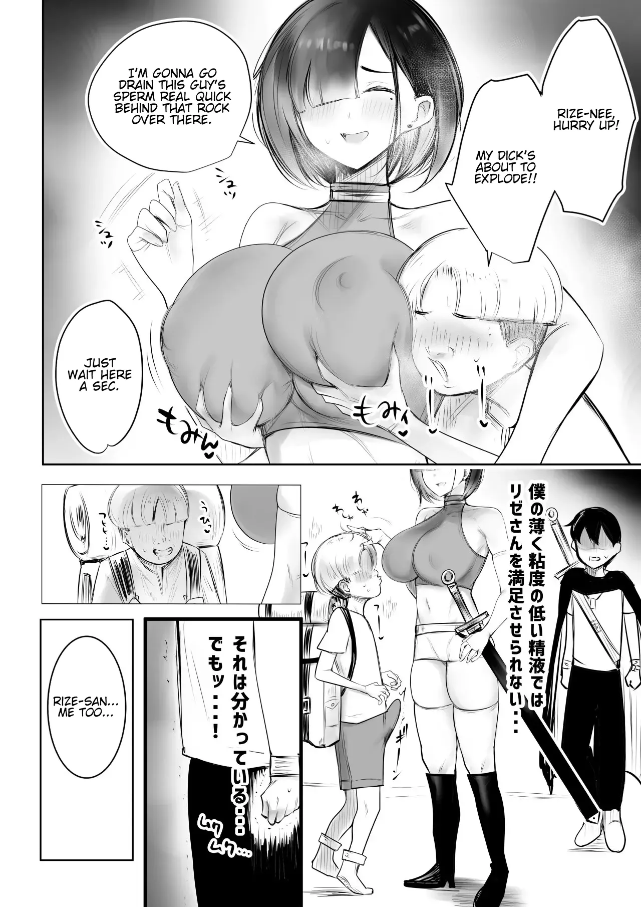 Female Knight Lize is Embraced by a Man Again Tonight 4 - Page 9