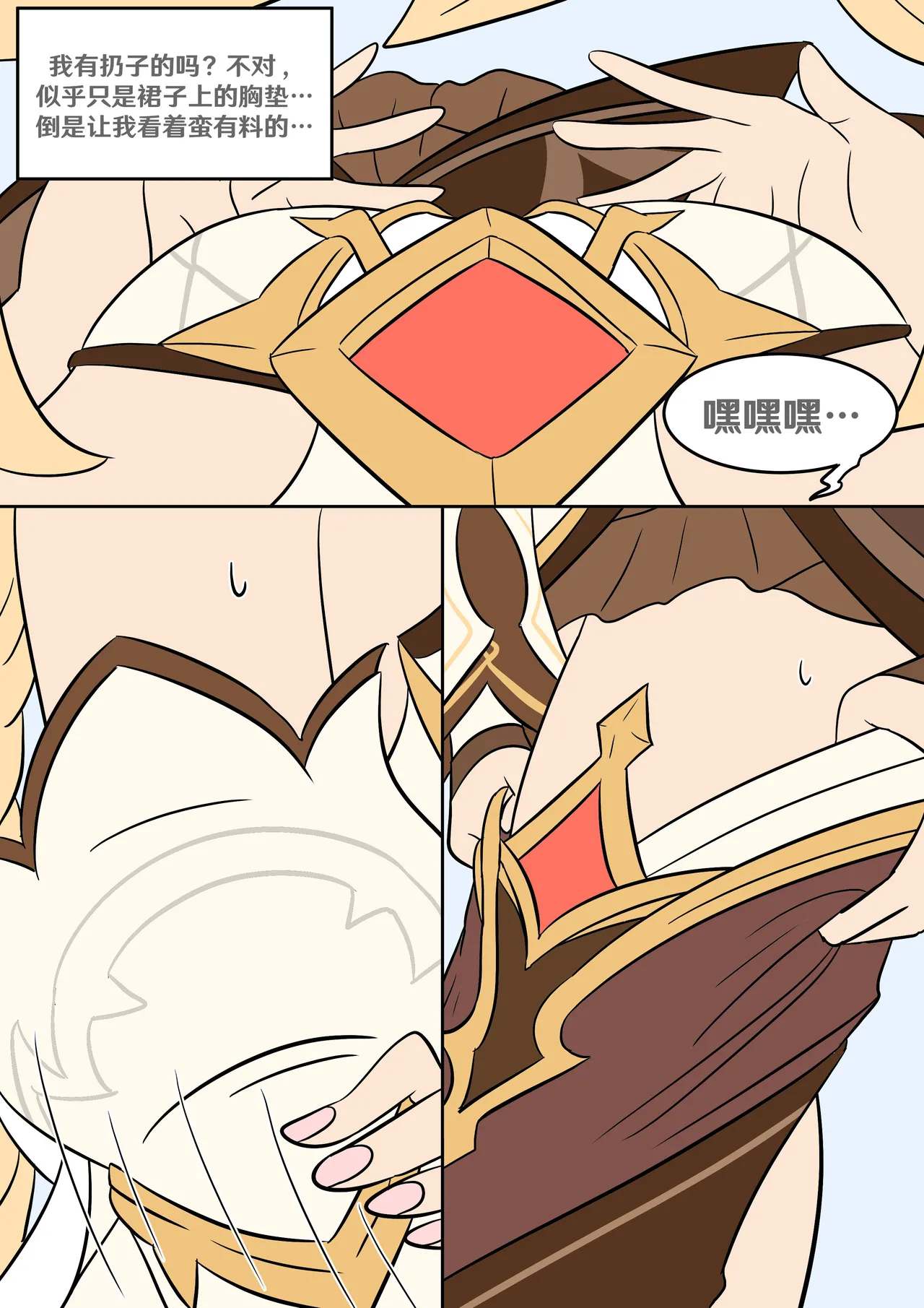 Sister's closet - Page 9