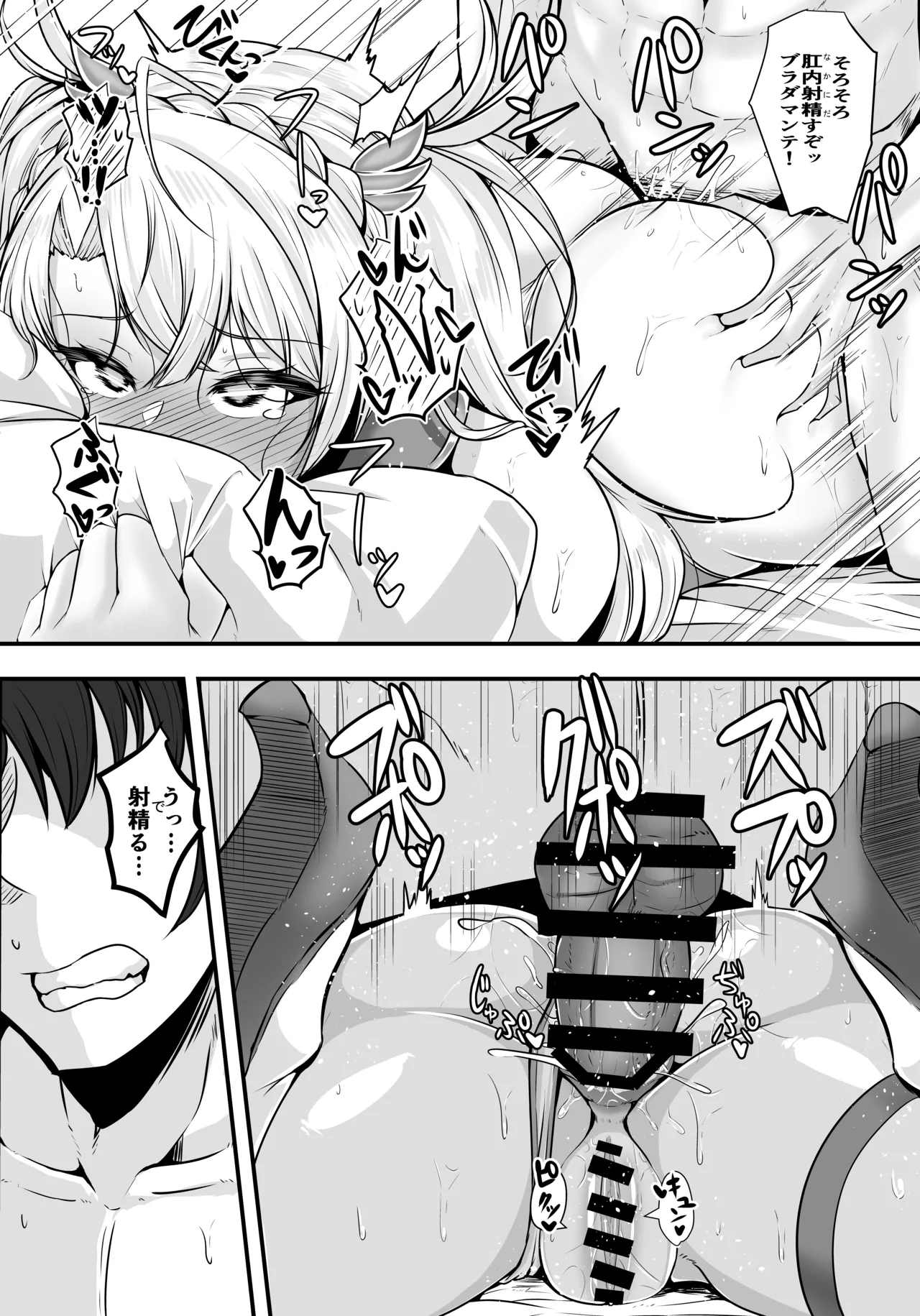 Bradamante ga Oshiri de OnaSuppo Suru Hon - Page 17