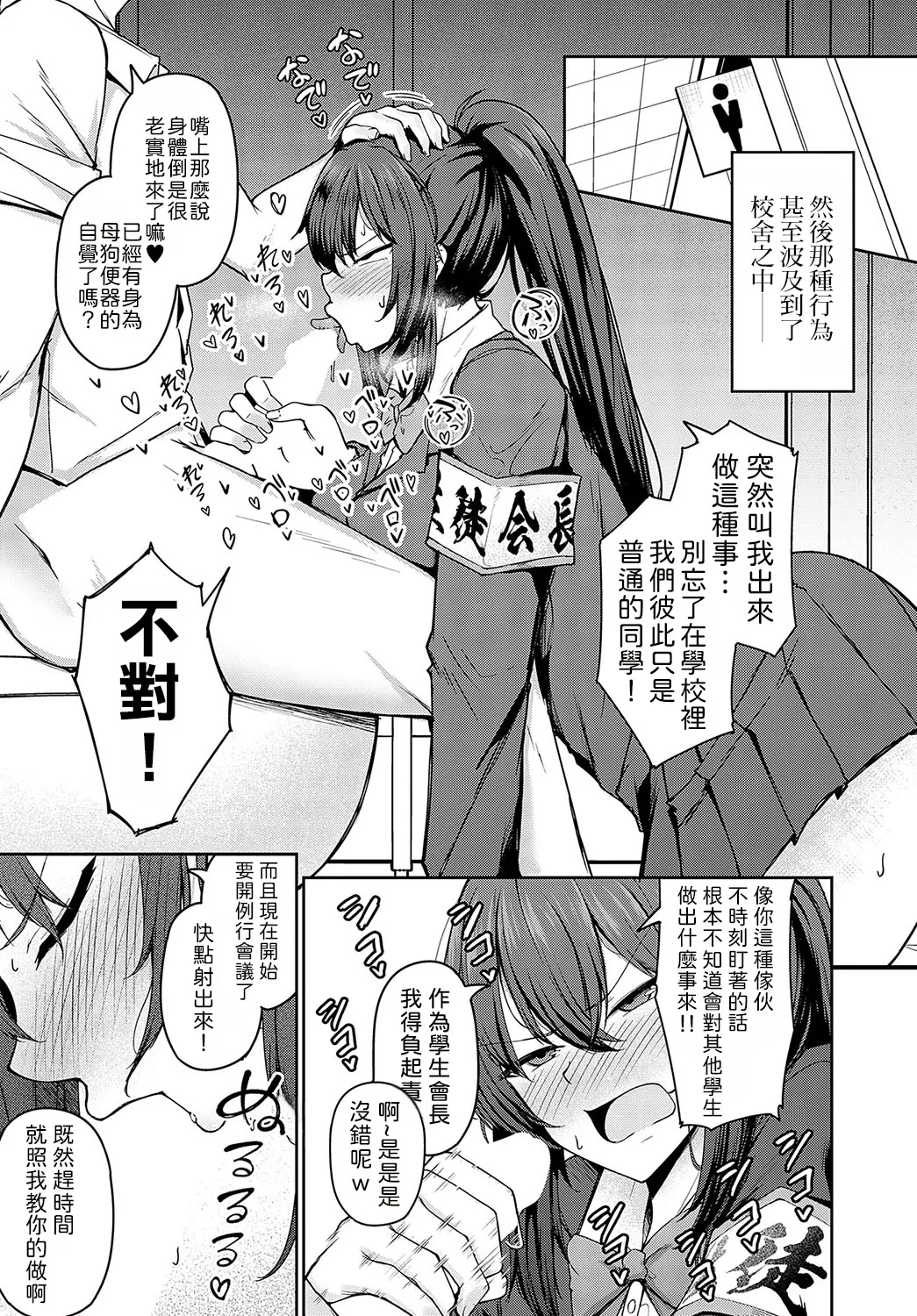 Shuju Ganbo | 主从愿望 - Page 12