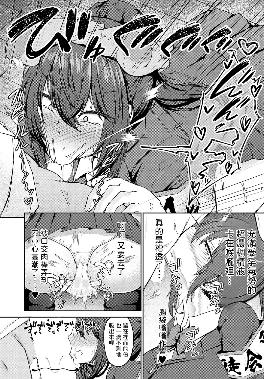 Shuju Ganbo | 主从愿望 - Page 15