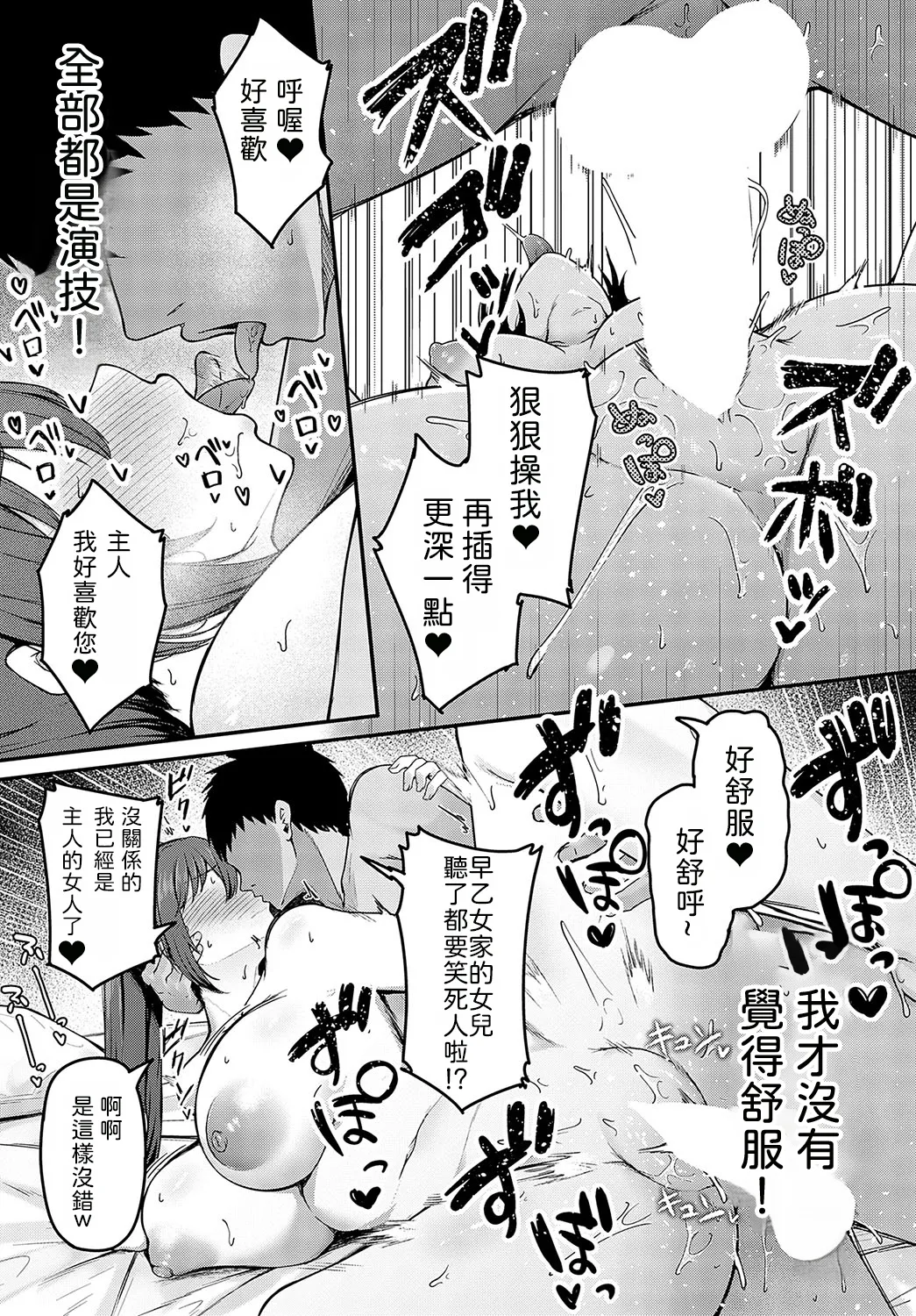 Shuju Ganbo | 主从愿望 - Page 26