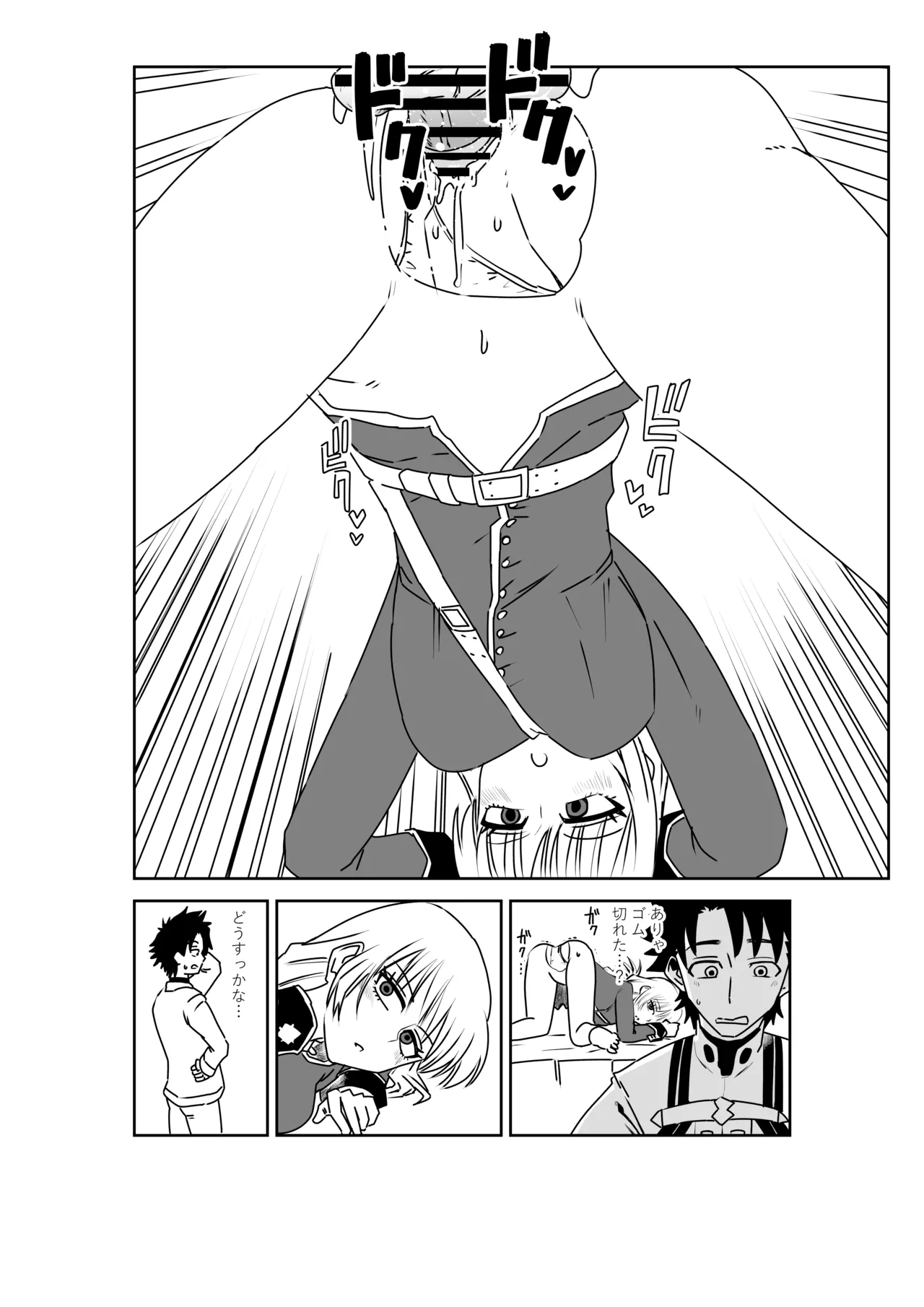 婦長と！ - Page 14
