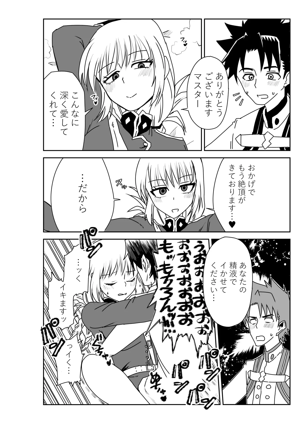 婦長と！ - Page 18