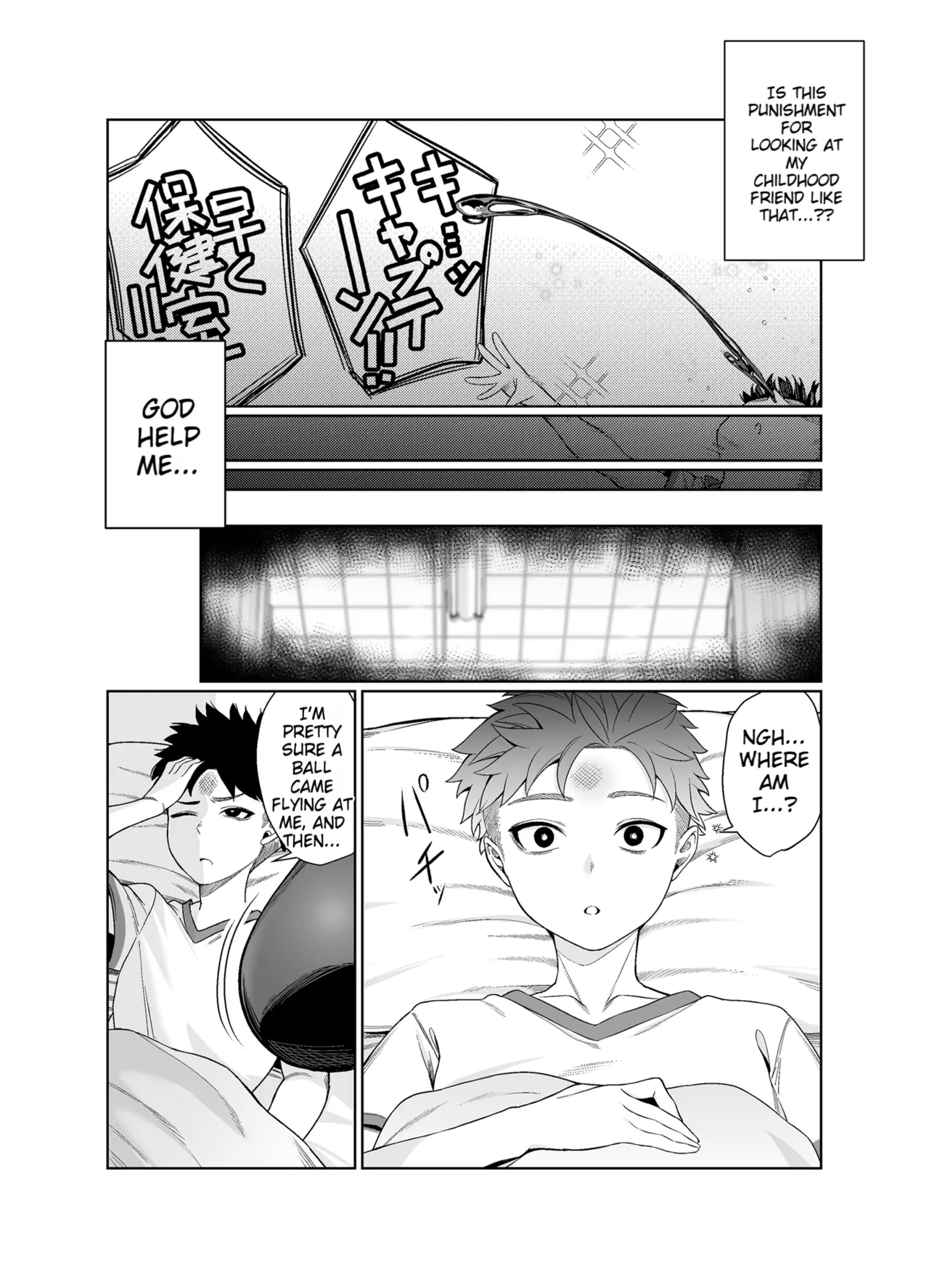 suki darake no kimi ha. | You're Wide Open - Page 9