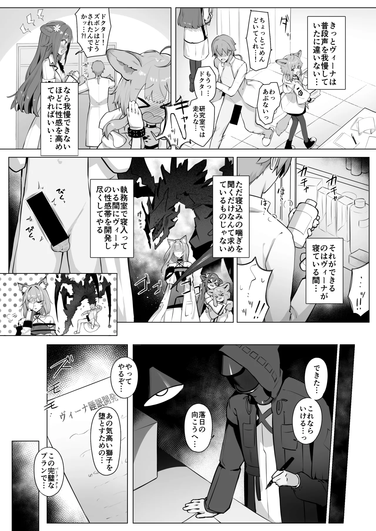 Shishi no Neru Aida ni... - Page 12
