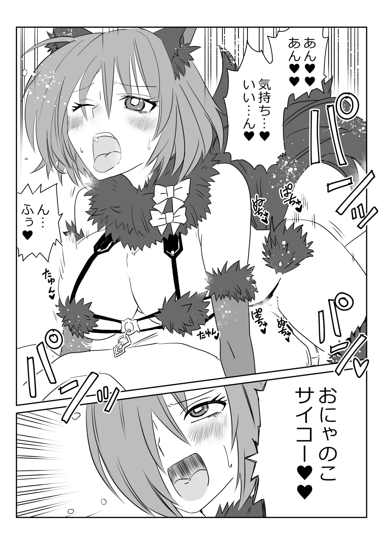 マシュとくろひーがゴッツンコ☆入れ替わってさあ大変 - Page 15