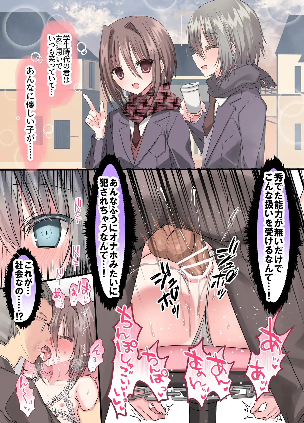 Hanee 06 - Page 87