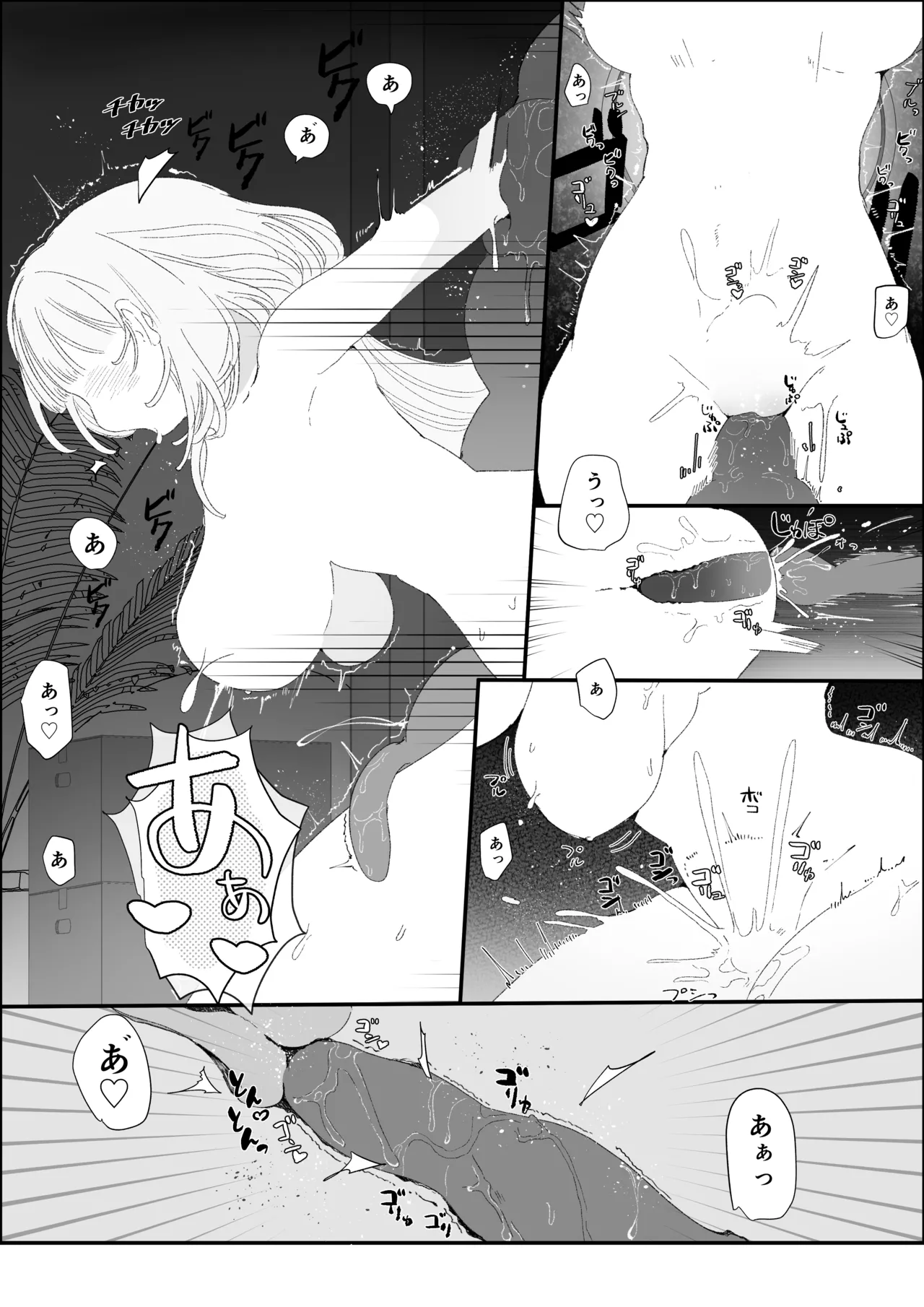 夜更かし触手えっち –猫っ毛学生が触手とあまあまえっちをするお話− - Page 46