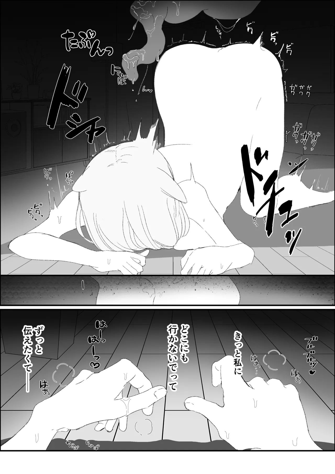 夜更かし触手えっち –猫っ毛学生が触手とあまあまえっちをするお話− - Page 48