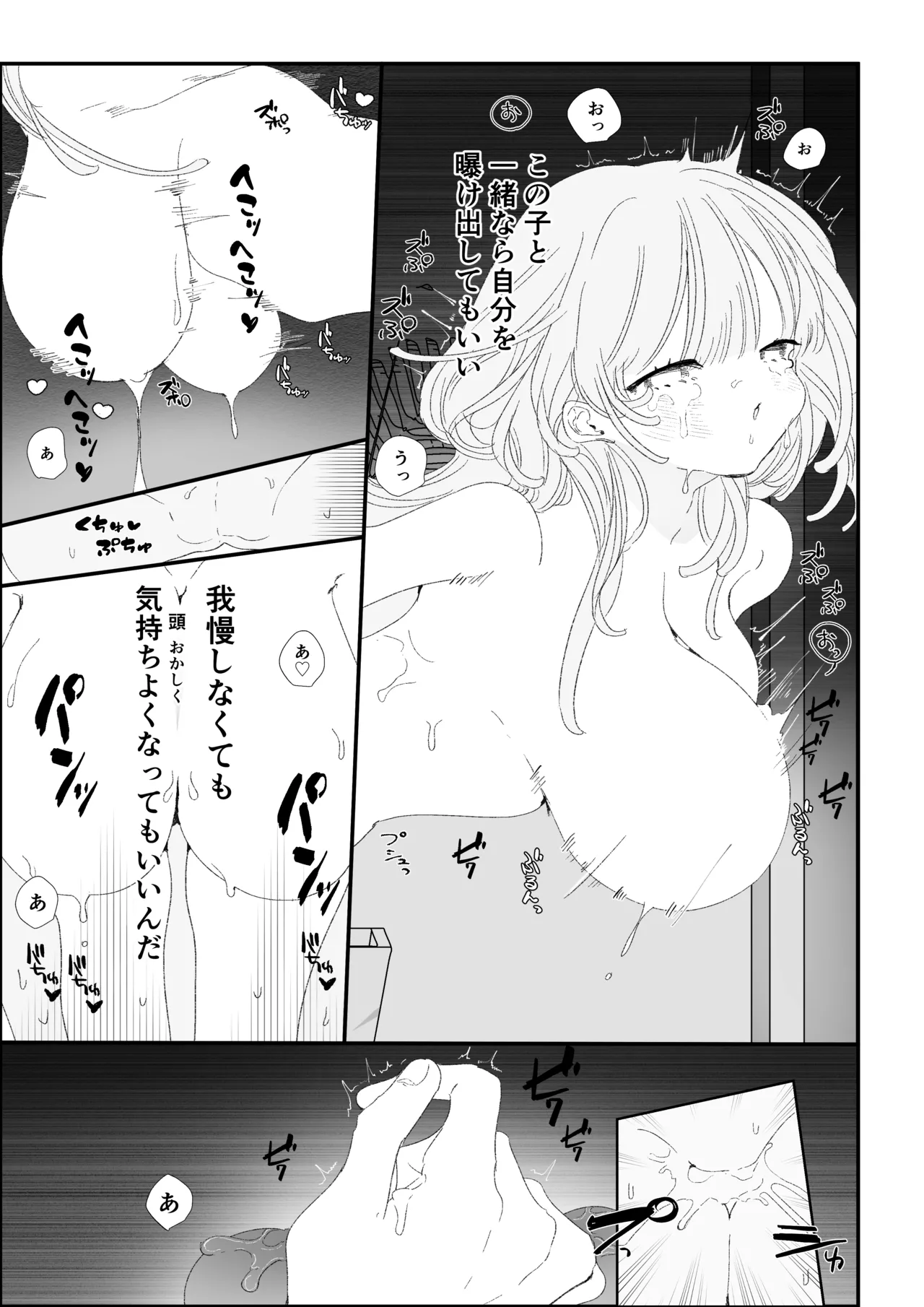 夜更かし触手えっち –猫っ毛学生が触手とあまあまえっちをするお話− - Page 52