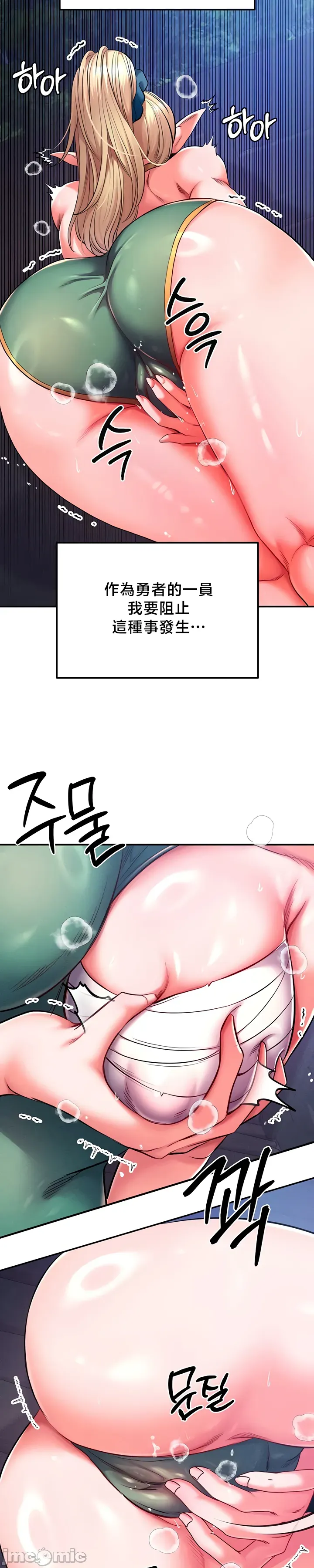转生恶魔的后宫复仇 | Revenge by Harem 45-50 - Page 109