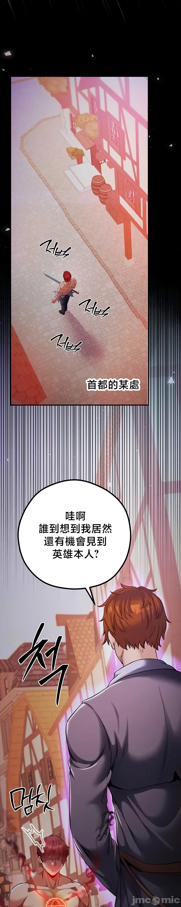 转生恶魔的后宫复仇 | Revenge by Harem 45-50 - Page 153