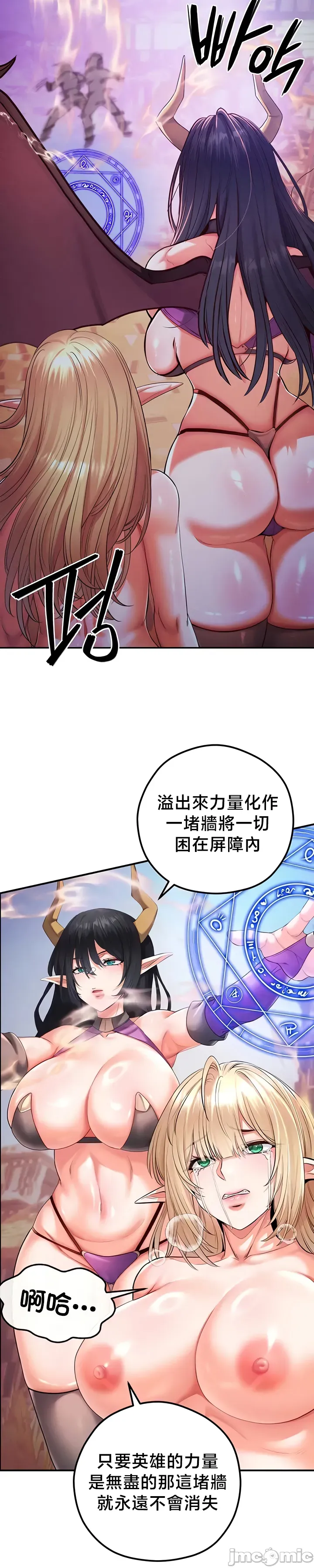 转生恶魔的后宫复仇 | Revenge by Harem 45-50 - Page 175