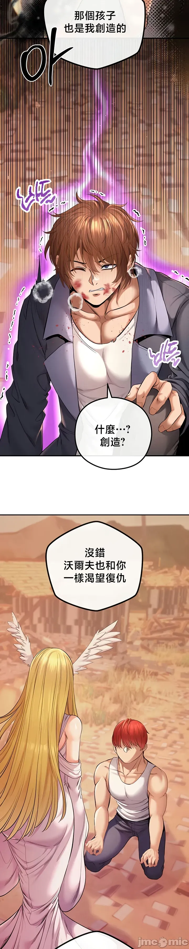 转生恶魔的后宫复仇 | Revenge by Harem 45-50 - Page 187