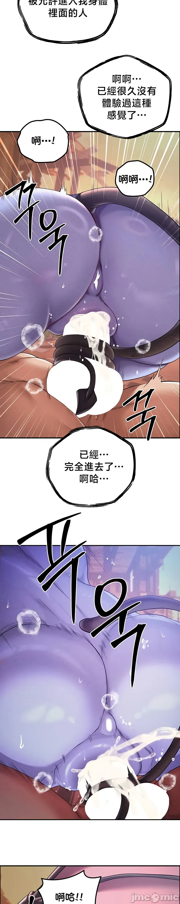 转生恶魔的后宫复仇 | Revenge by Harem 45-50 - Page 196