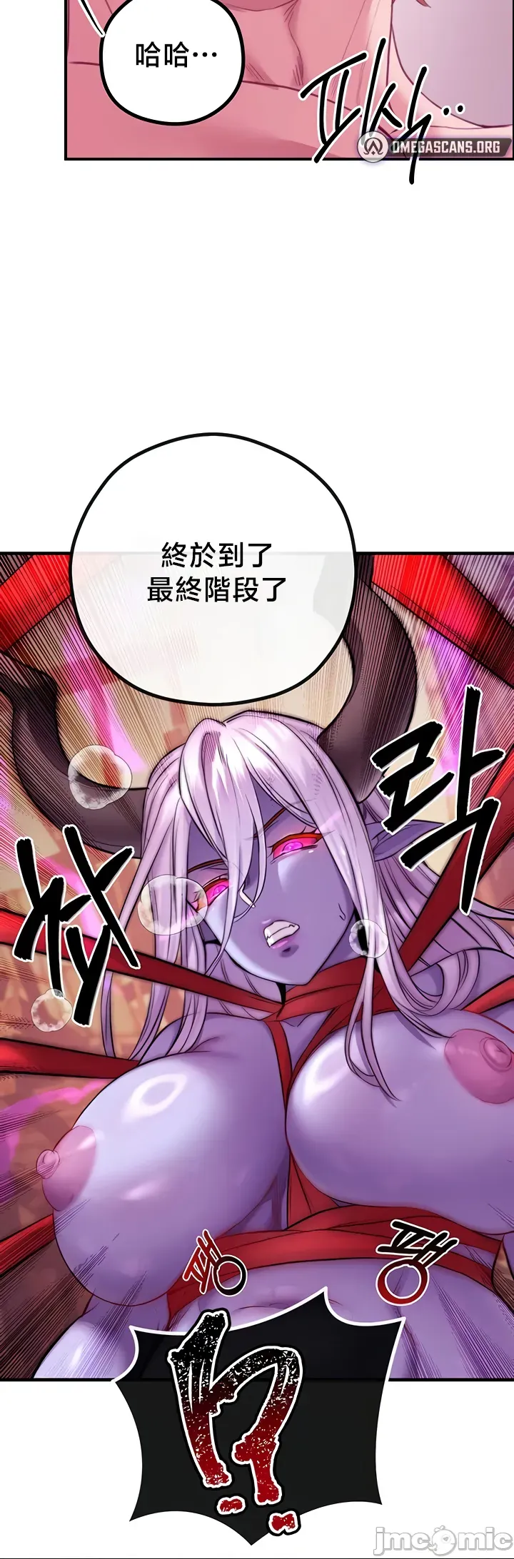 转生恶魔的后宫复仇 | Revenge by Harem 45-50 - Page 232