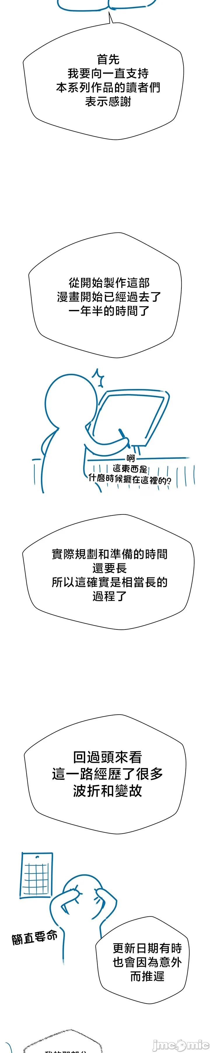 转生恶魔的后宫复仇 | Revenge by Harem 45-50 - Page 266