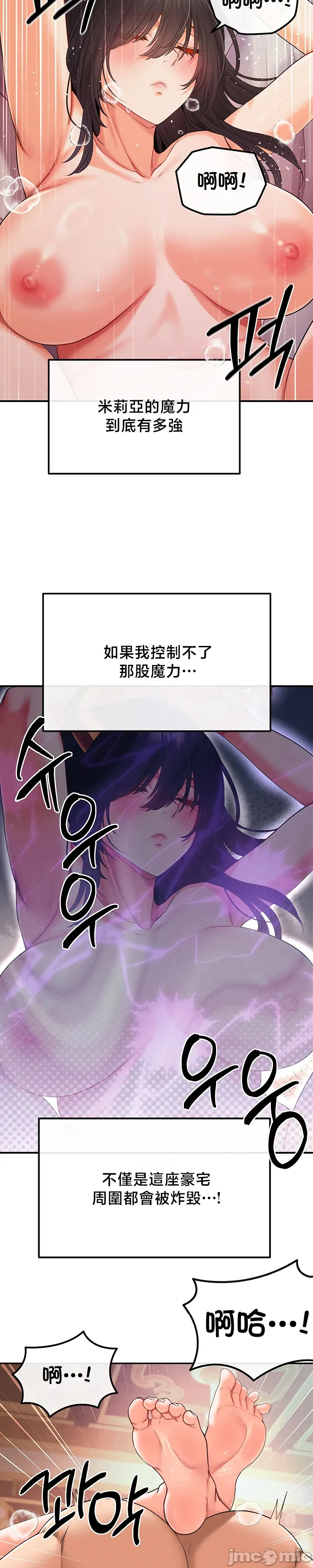 转生恶魔的后宫复仇 | Revenge by Harem 45-50 - Page 35