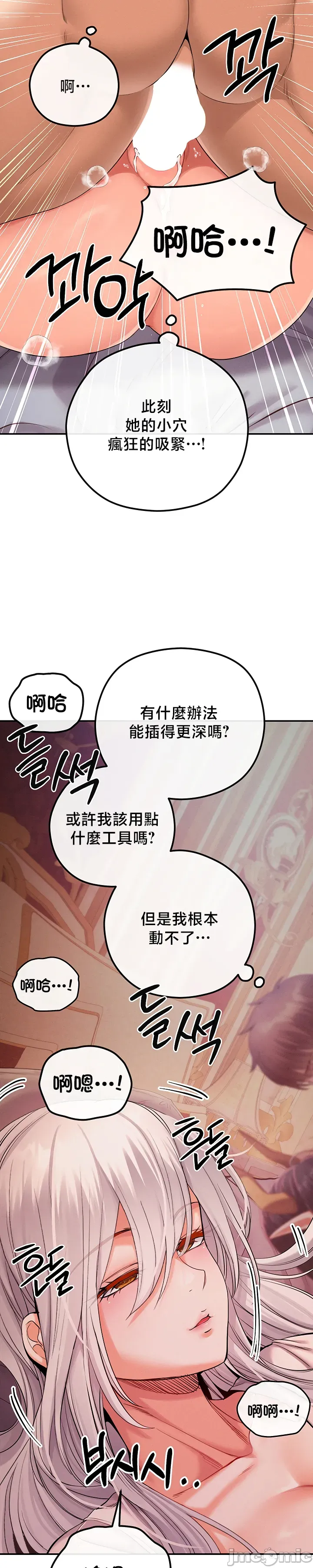 转生恶魔的后宫复仇 | Revenge by Harem 45-50 - Page 36