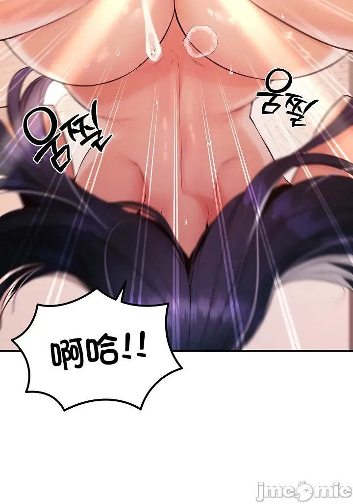 转生恶魔的后宫复仇 | Revenge by Harem 45-50 - Page 48