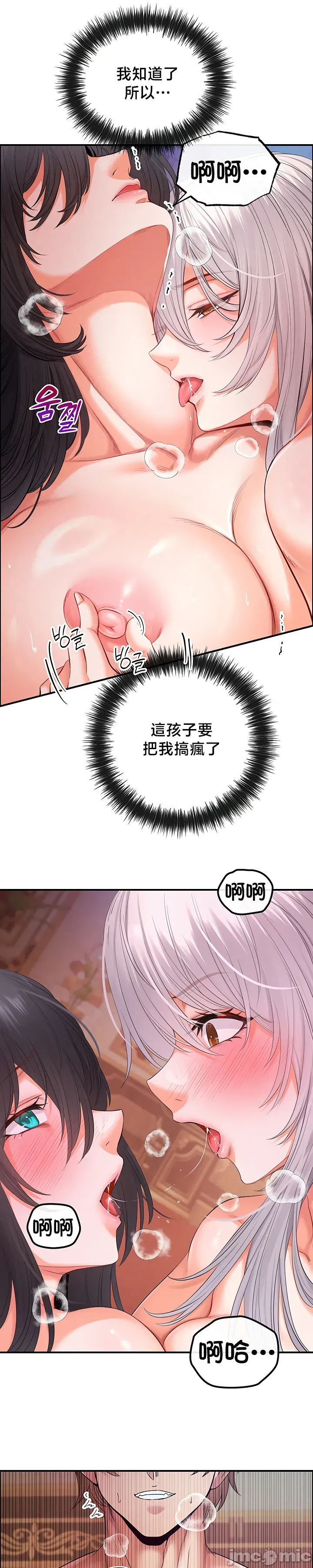 转生恶魔的后宫复仇 | Revenge by Harem 45-50 - Page 57