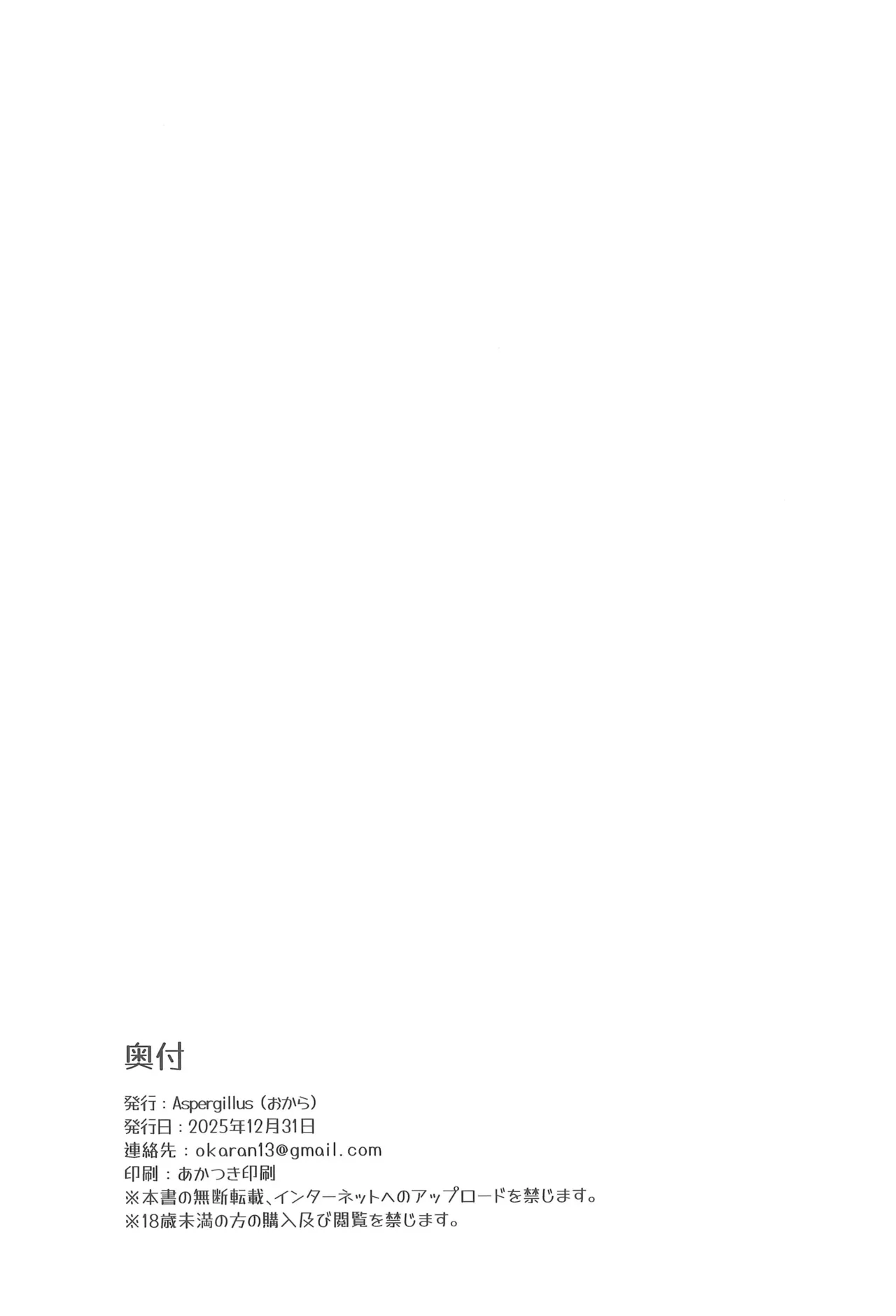 Rikka - Page 26