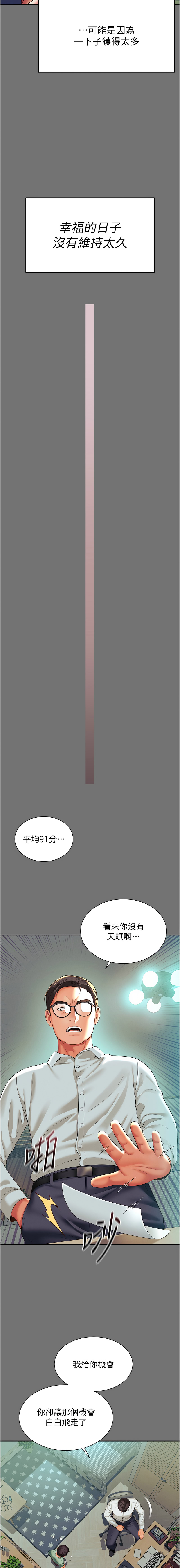 越线咨询 | 越線諮詢 1-8 - Page 21
