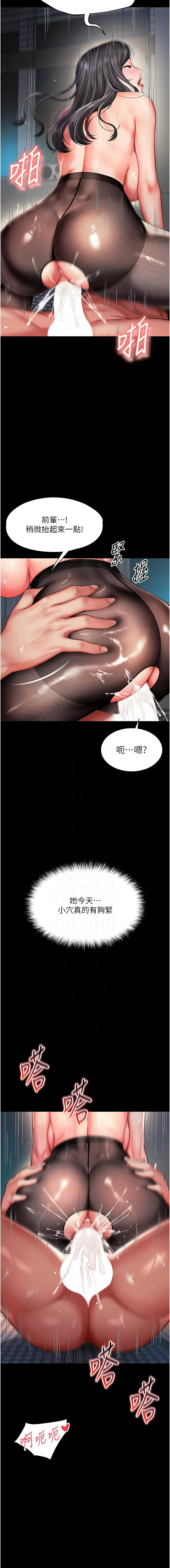 越线咨询 | 越線諮詢 1-8 - Page 71