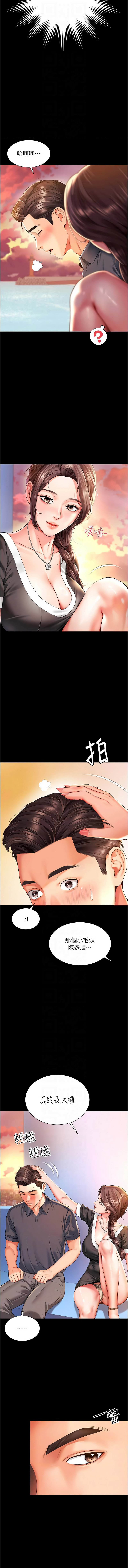 越线咨询 | 越線諮詢 1-8 - Page 92