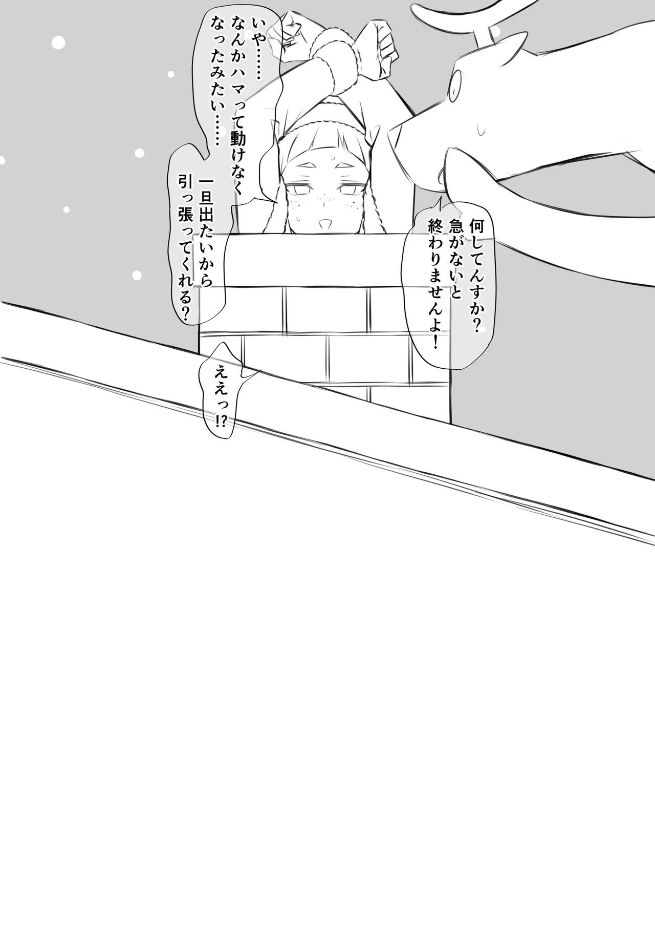 Imasara merikuri manga - Page 17
