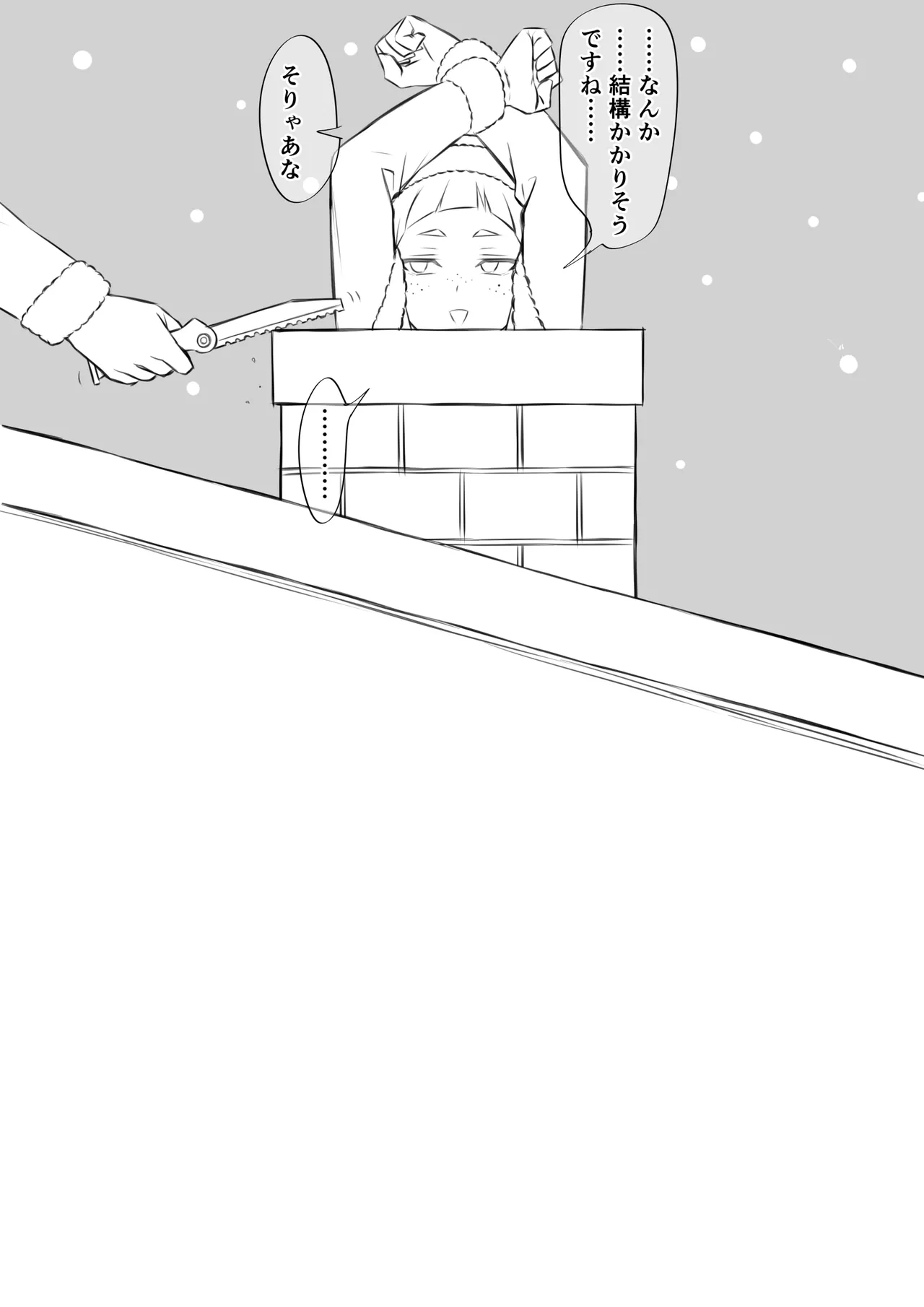 Imasara merikuri manga - Page 33