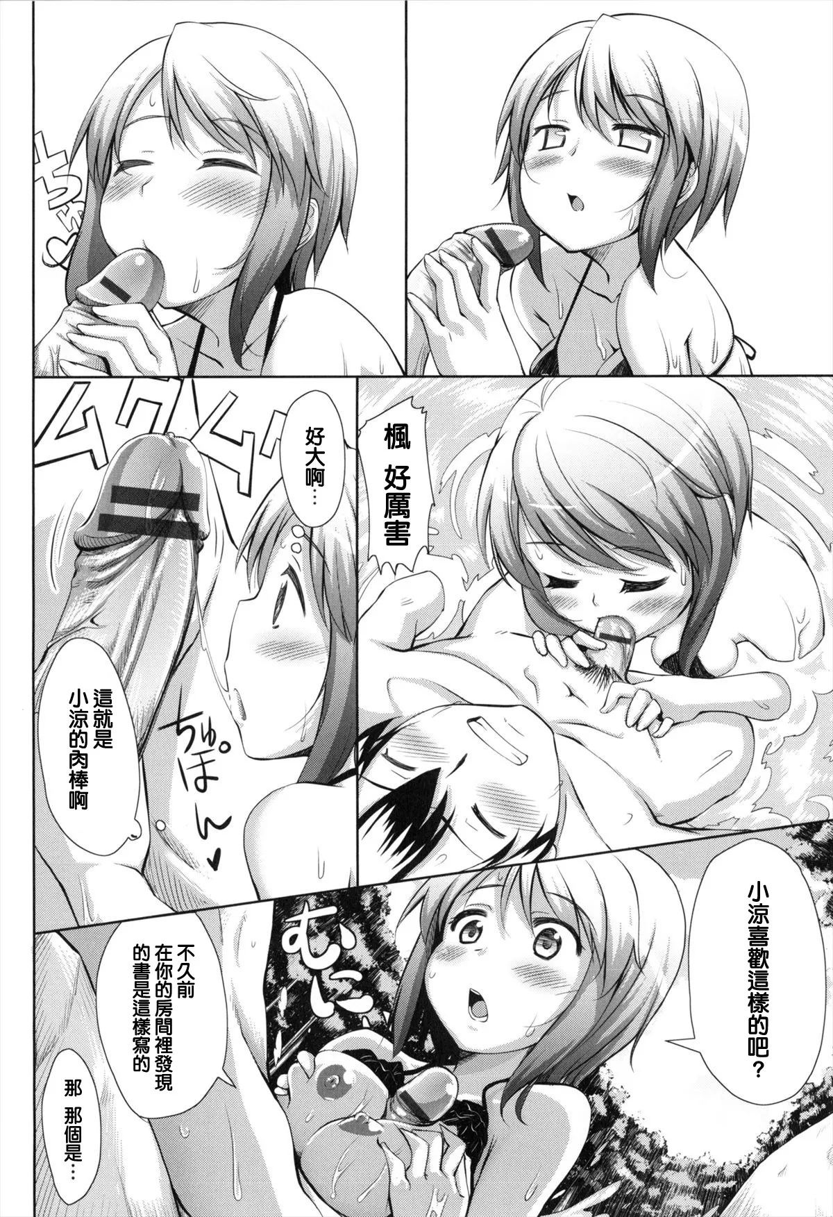 妹秘め + とらのあな特典付き - Page 162