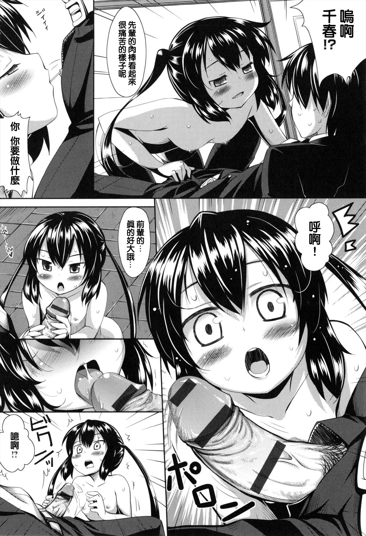 妹秘め + とらのあな特典付き - Page 188