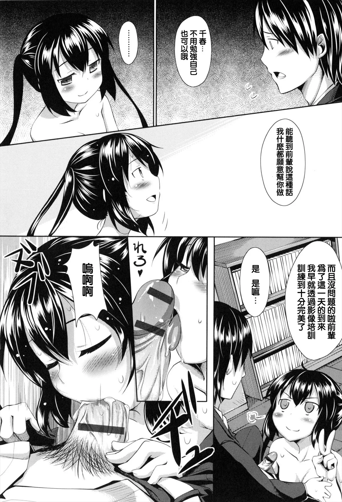 妹秘め + とらのあな特典付き - Page 189