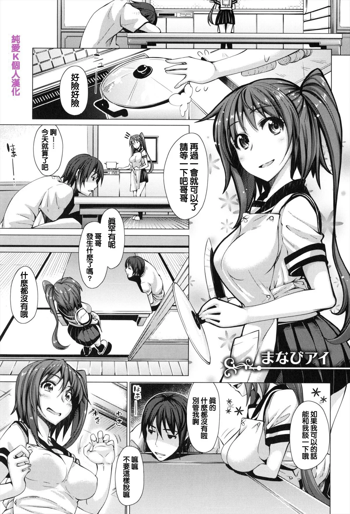 妹秘め + とらのあな特典付き - Page 23