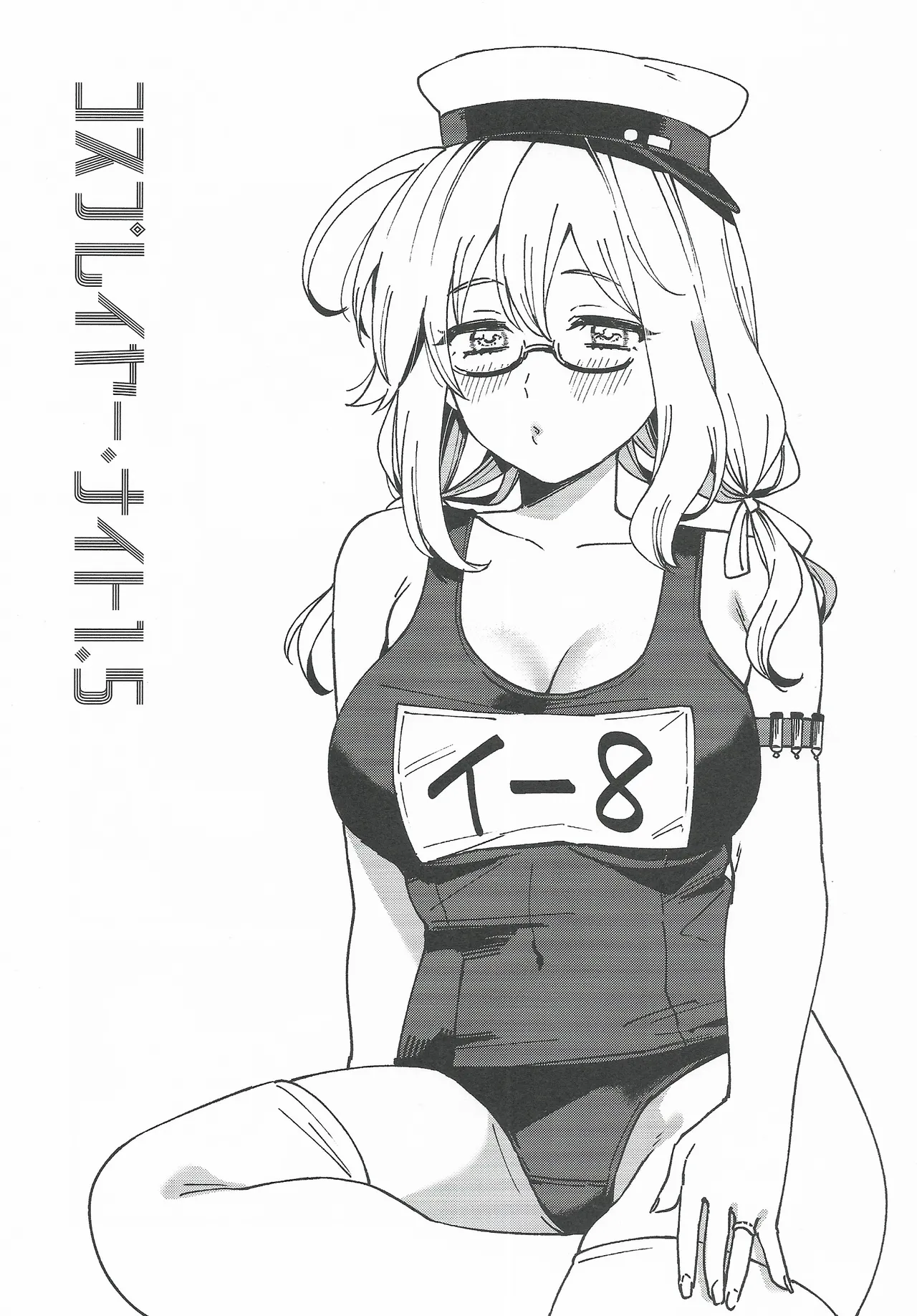 Cosplayer・Night  Soushuuhen - Page 20